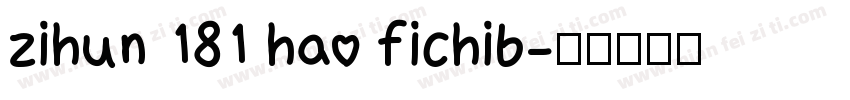 zihun 181 hao fichib字体转换